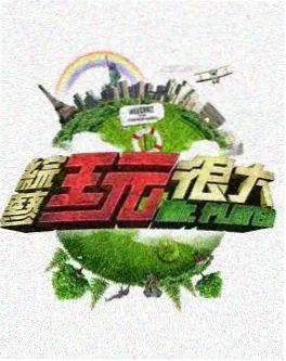 岛屿厨房 综艺 老司机影院